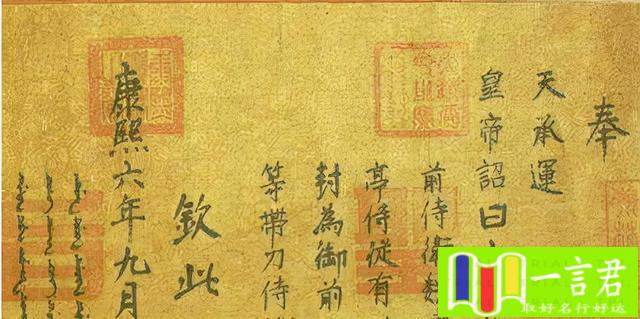钦怎么读粤语(古代皇帝圣旨结尾的“钦此”是什么意思？)